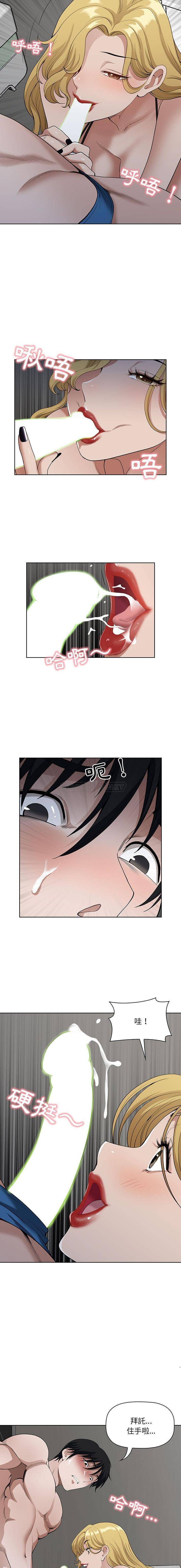 [Manhwa] My husband is a twin Incest, mature woman, big breasts, incompetent#[16P]-13