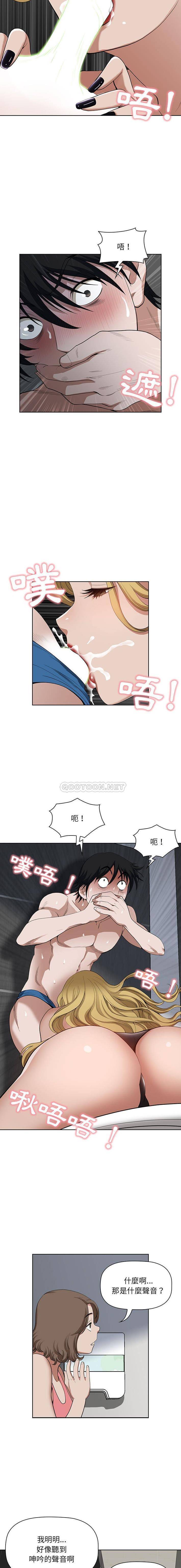 [Manhwa] My husband is a twin Incest, mature woman, big breasts, incompetent#[16P]-15
