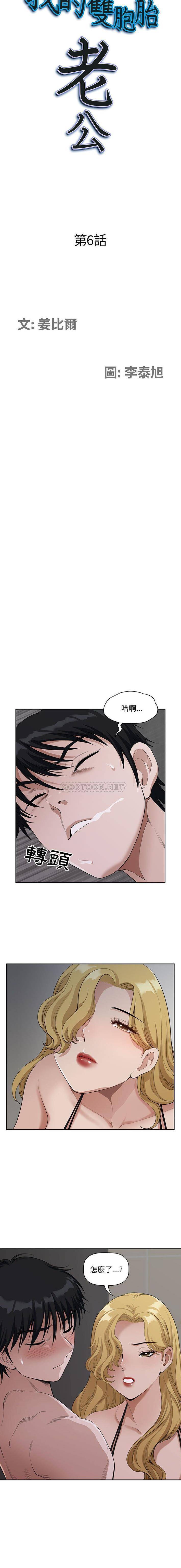 [Manhwa] My husband is a twin Incest, mature woman, big breasts, incompetent#[16P]-2