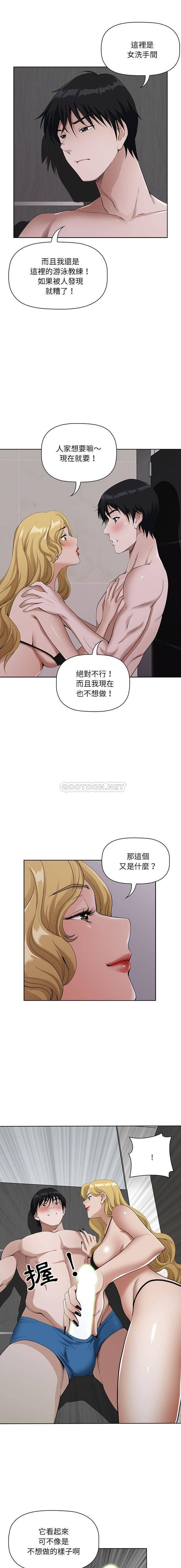 [Manhwa] My husband is a twin Incest, mature woman, big breasts, incompetent#[16P]-3