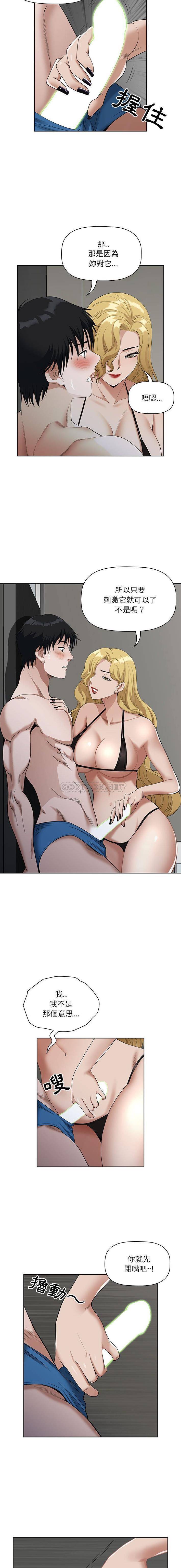 [Manhwa] My husband is a twin Incest, mature woman, big breasts, incompetent#[16P]-4