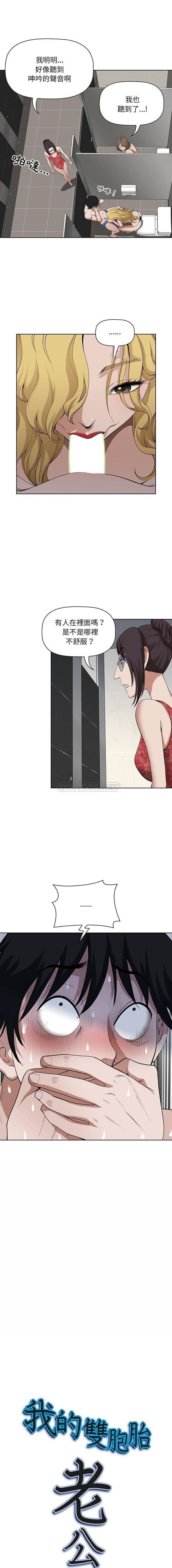[Manhwa] My husband is a twin Incest, mature woman, big breasts, incompetent#[16P]-1