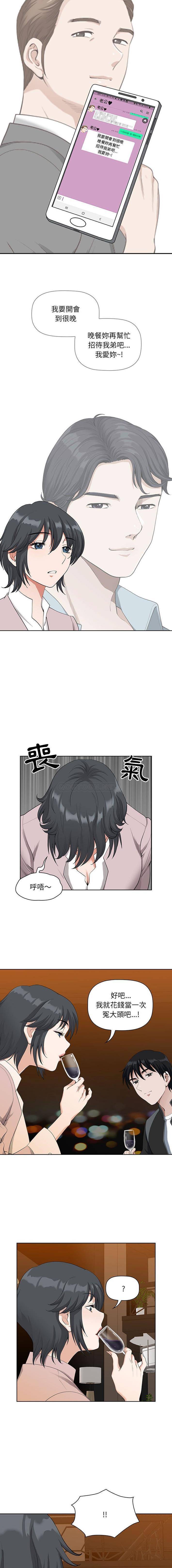 [Manhwa] My husband is a twin Incest, mature woman, big breasts, incompetent#[16P]-15