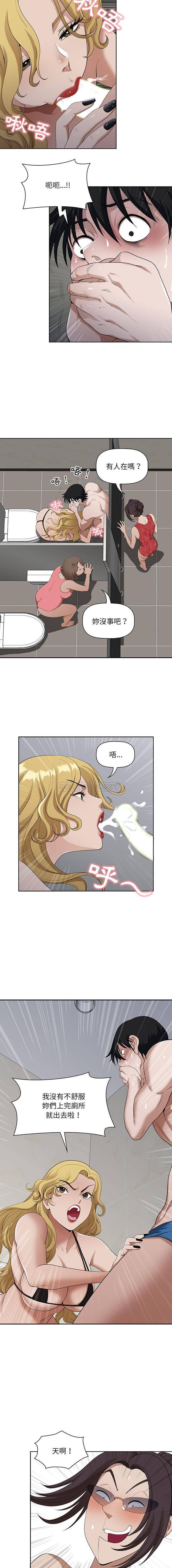 [Manhwa] My husband is a twin Incest, mature woman, big breasts, incompetent#[16P]-3