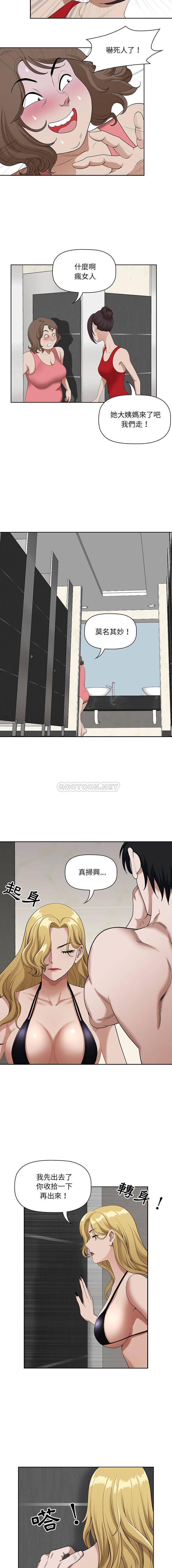 [Manhwa] My husband is a twin Incest, mature woman, big breasts, incompetent#[16P]-4