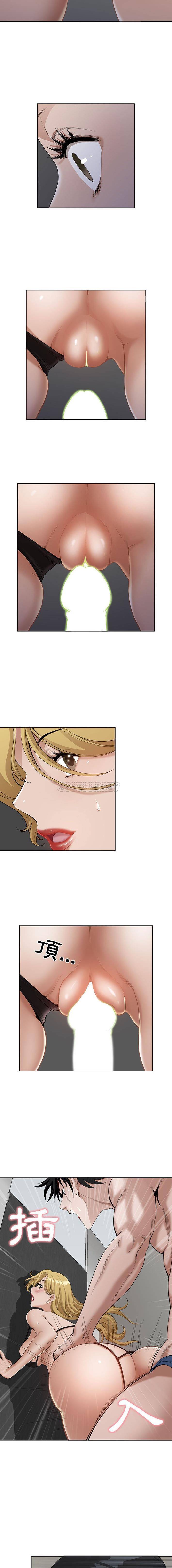 [Manhwa] My husband is a twin Incest, mature woman, big breasts, incompetent#[16P]-7