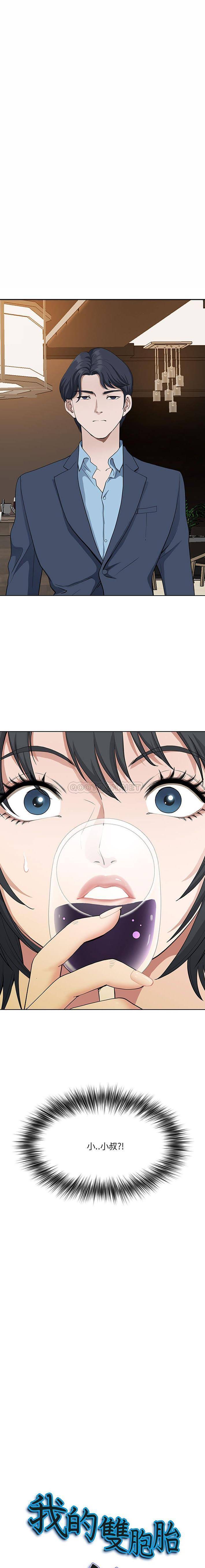 [Manhwa] My husband is a twin Incest, mature woman, big breasts, incompetent#[16P]-1