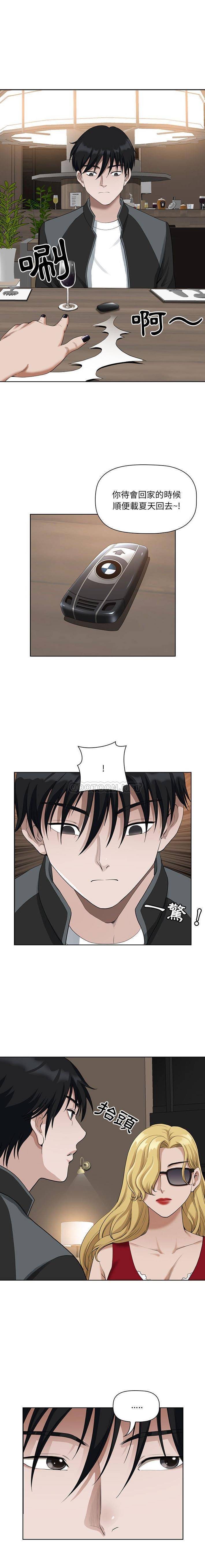 [Manhwa] My husband is a twin Incest, mature woman, big breasts, incompetent#[16P]-10