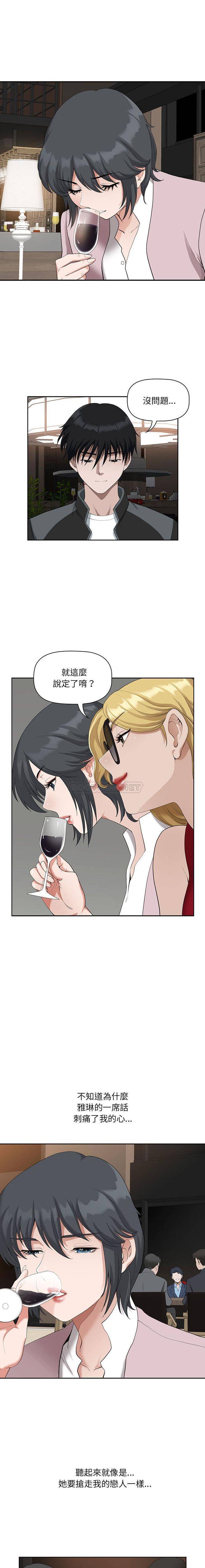 [Manhwa] My husband is a twin Incest, mature woman, big breasts, incompetent#[16P]-11