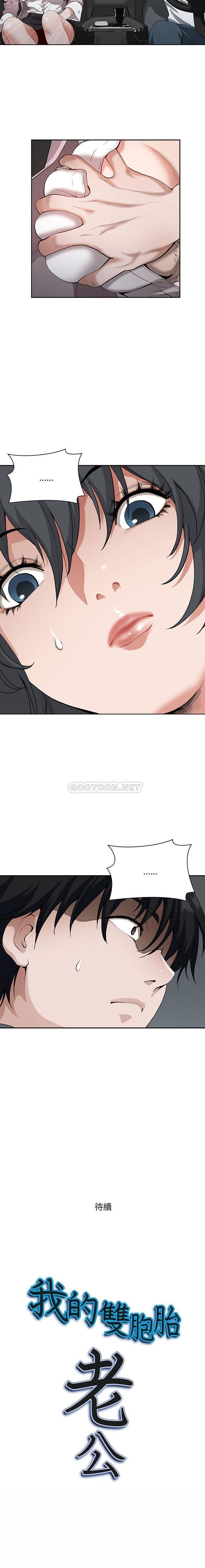 [Manhwa] My husband is a twin Incest, mature woman, big breasts, incompetent#[16P]-16