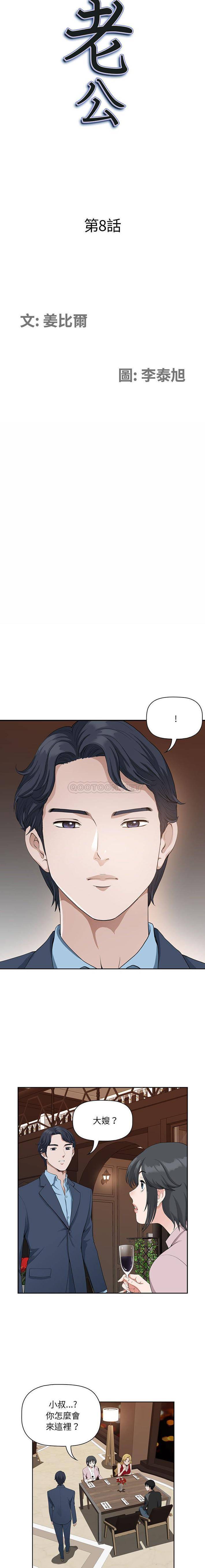 [Manhwa] My husband is a twin Incest, mature woman, big breasts, incompetent#[16P]-2