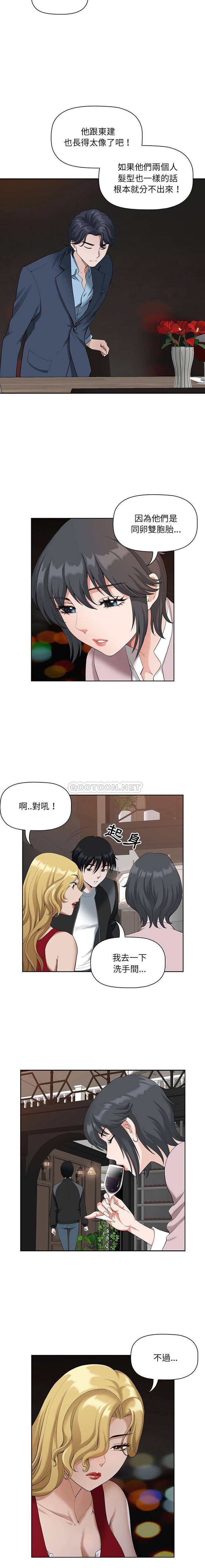 [Manhwa] My husband is a twin Incest, mature woman, big breasts, incompetent#[16P]-4
