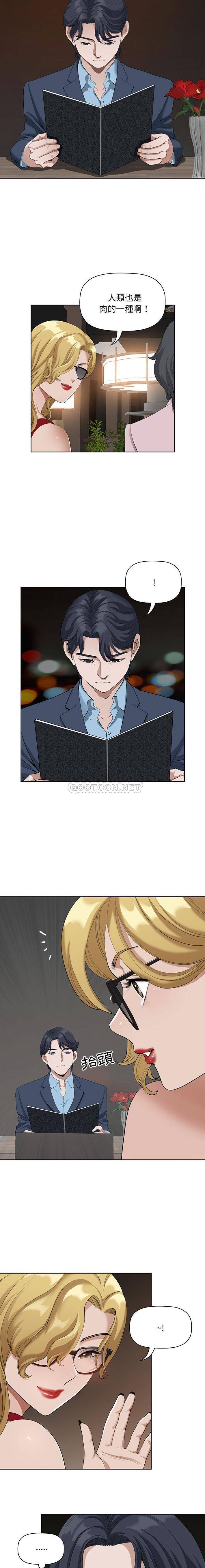 [Manhwa] My husband is a twin Incest, mature woman, big breasts, incompetent#[16P]-6
