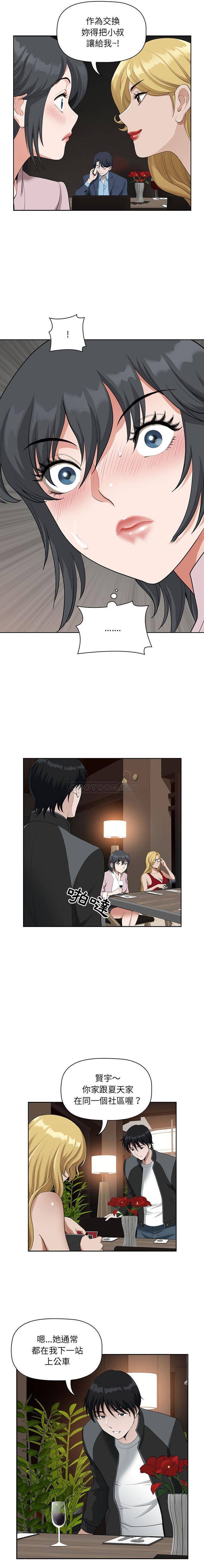 [Manhwa] My husband is a twin Incest, mature woman, big breasts, incompetent#[16P]-9