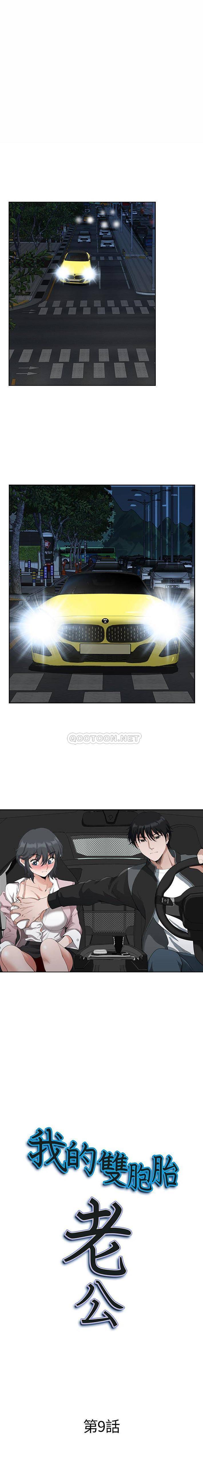 [Manhwa] My husband is a twin Incest, mature woman, big breasts, incompetent#[16P]-1