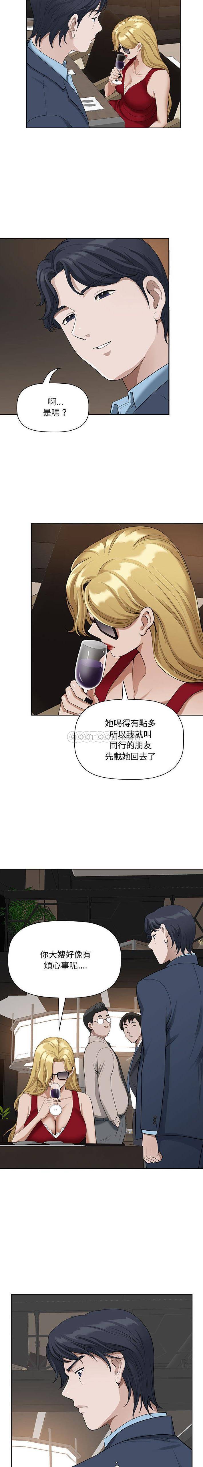 [Manhwa] My husband is a twin Incest, mature woman, big breasts, incompetent#[16P]-10