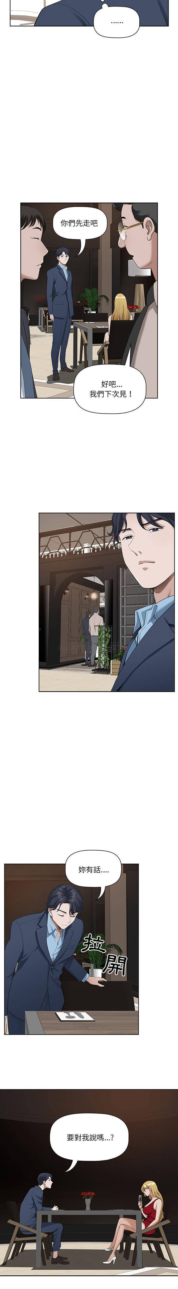 [Manhwa] My husband is a twin Incest, mature woman, big breasts, incompetent#[16P]-11