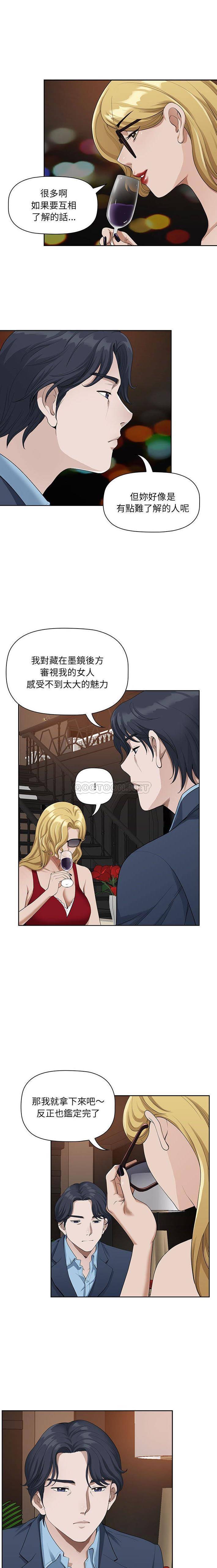 [Manhwa] My husband is a twin Incest, mature woman, big breasts, incompetent#[16P]-12