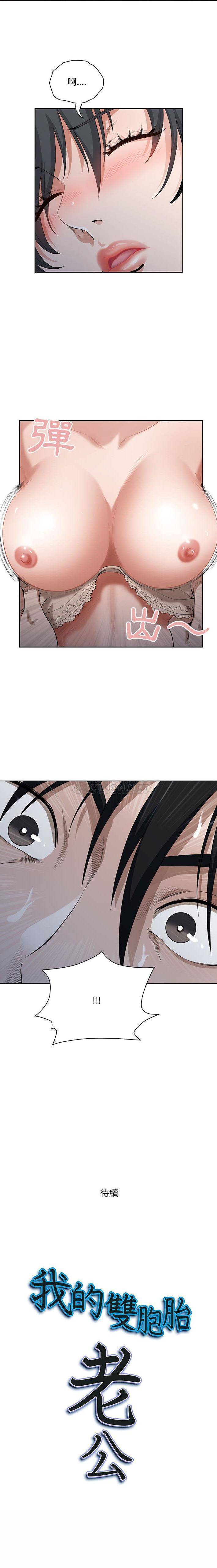 [Manhwa] My husband is a twin Incest, mature woman, big breasts, incompetent#[16P]-16