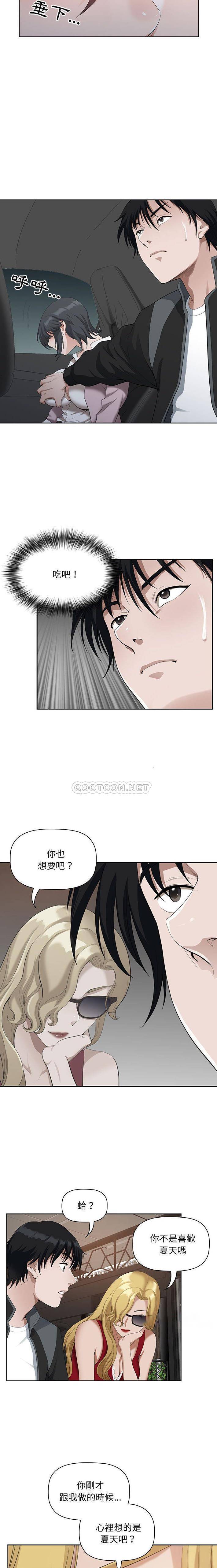 [Manhwa] My husband is a twin Incest, mature woman, big breasts, incompetent#[16P]-3