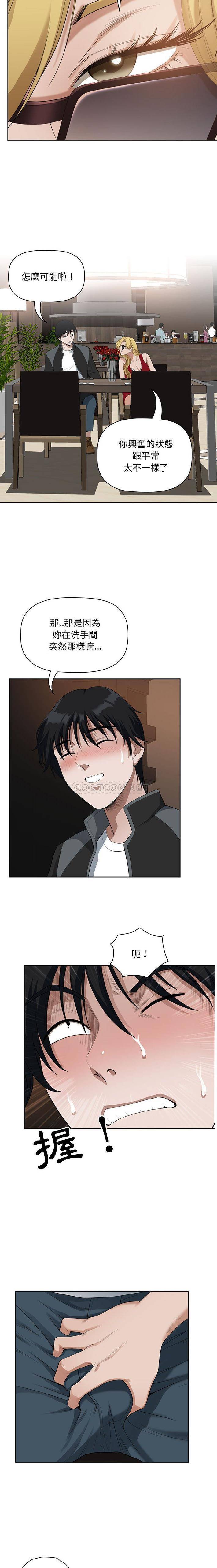 [Manhwa] My husband is a twin Incest, mature woman, big breasts, incompetent#[16P]-4