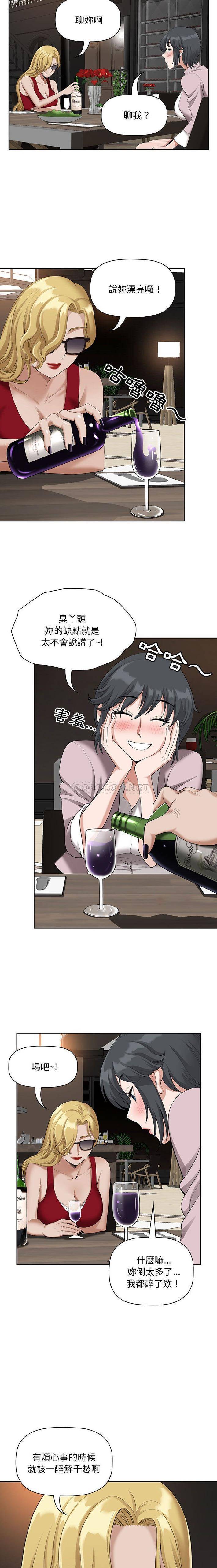 [Manhwa] My husband is a twin Incest, mature woman, big breasts, incompetent#[16P]-6