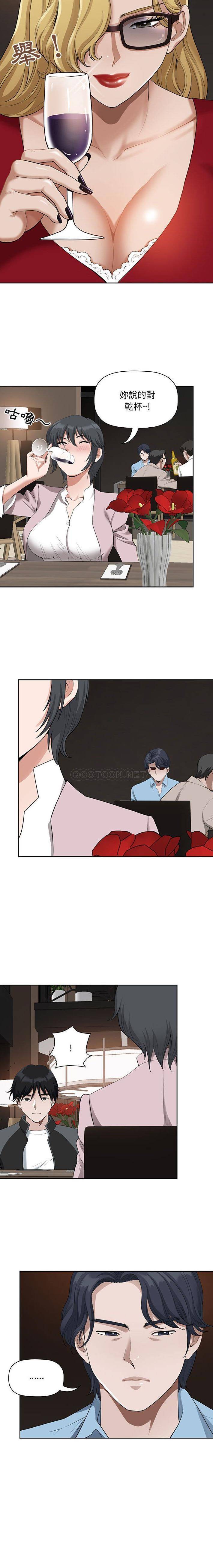 [Manhwa] My husband is a twin Incest, mature woman, big breasts, incompetent#[16P]-7