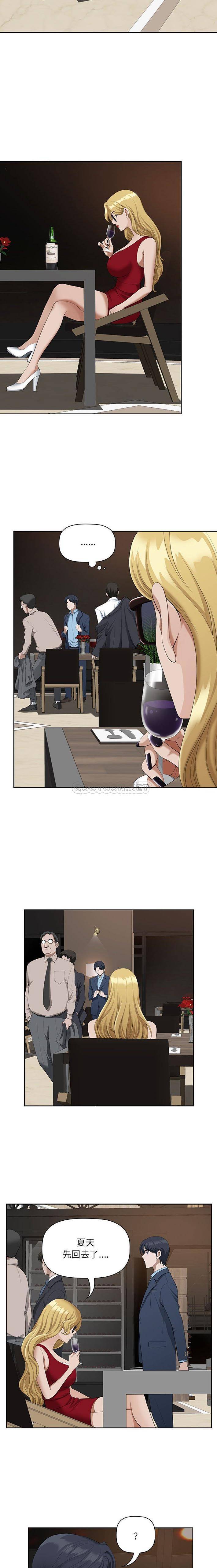 [Manhwa] My husband is a twin Incest, mature woman, big breasts, incompetent#[16P]-9