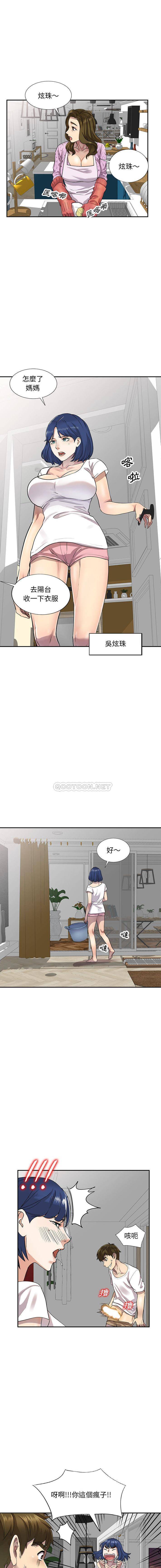 [Manhwa] Private tutoring class Plot, mature woman, big breasts#[16P]-10