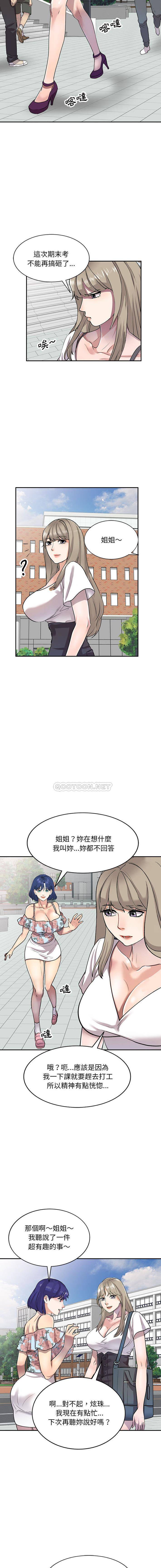 [Manhwa] Private tutoring class Plot, mature woman, big breasts#[16P]-12