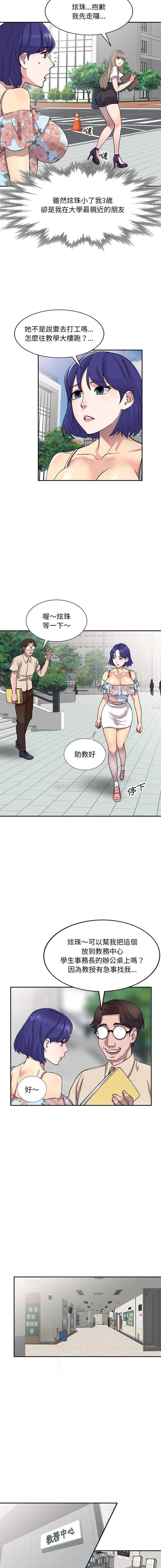 [Manhwa] Private tutoring class Plot, mature woman, big breasts#[16P]-13