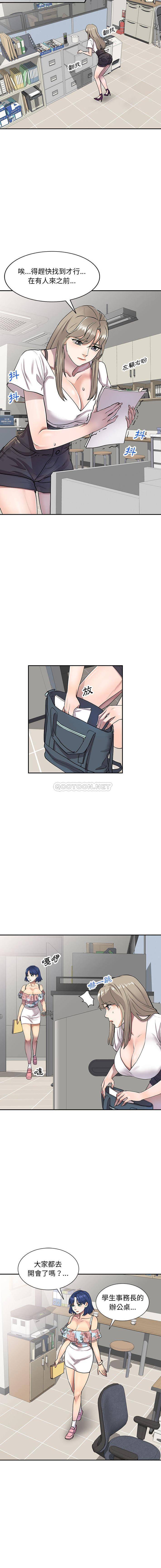 [Manhwa] Private tutoring class Plot, mature woman, big breasts#[16P]-14