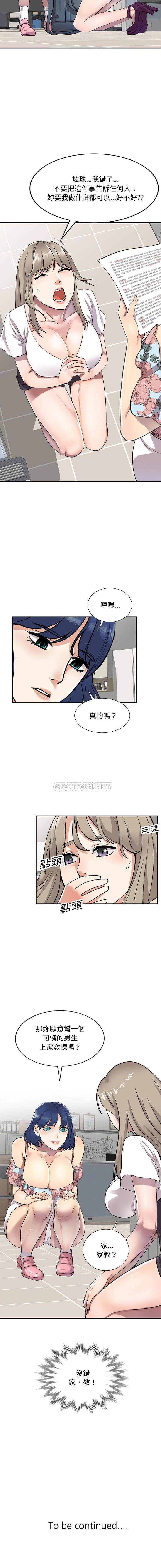 [Manhwa] Private tutoring class Plot, mature woman, big breasts#[16P]-16