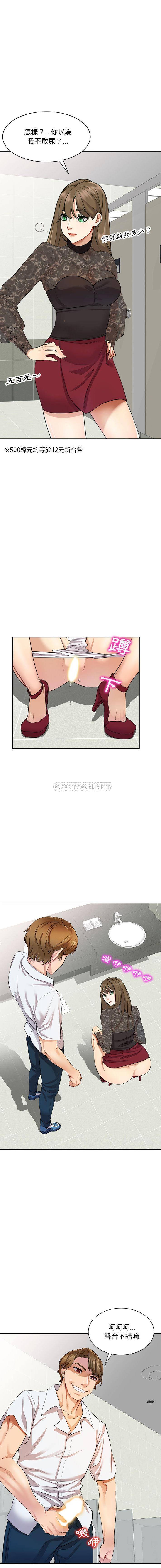 [Manhwa] Private tutoring class Plot, mature woman, big breasts#[16P]-3