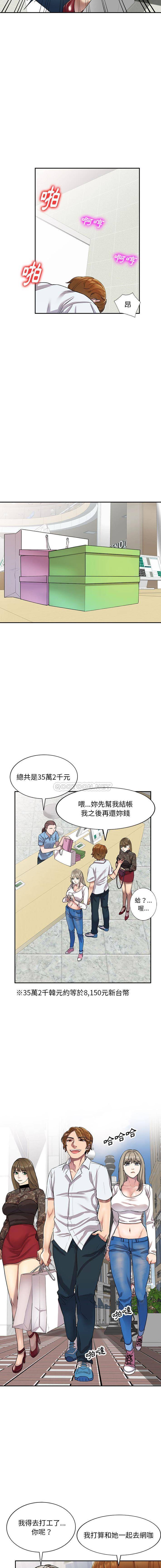[Manhwa] Private tutoring class Plot, mature woman, big breasts#[16P]-5