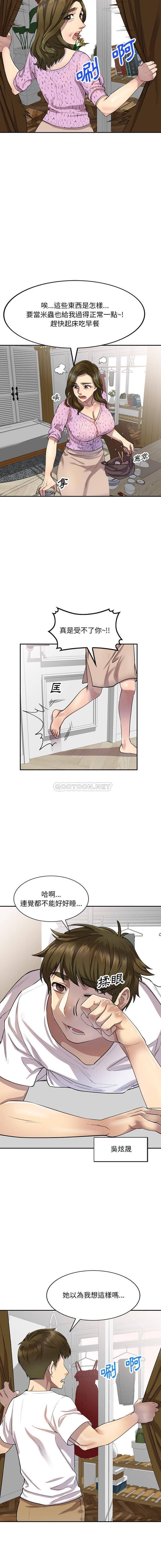 [Manhwa] Private tutoring class Plot, mature woman, big breasts#[16P]-8