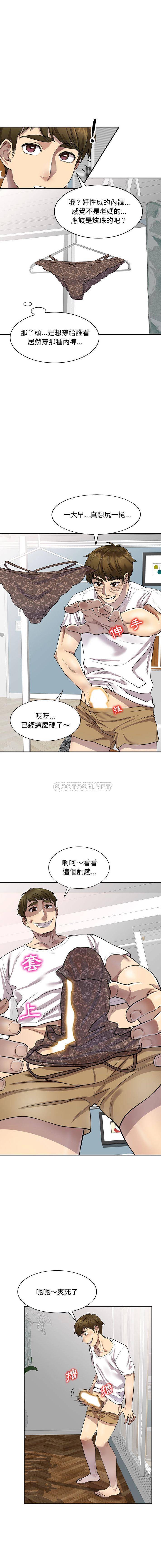 [Manhwa] Private tutoring class Plot, mature woman, big breasts#[16P]-9