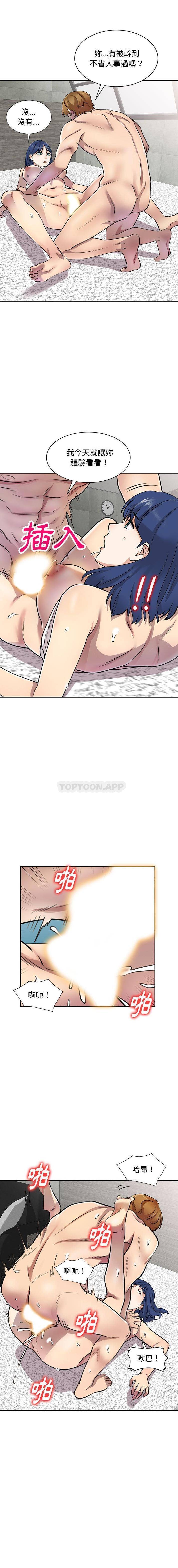 [Manhwa] Private tutoring class Plot, mature woman, big breasts#[16P]-1