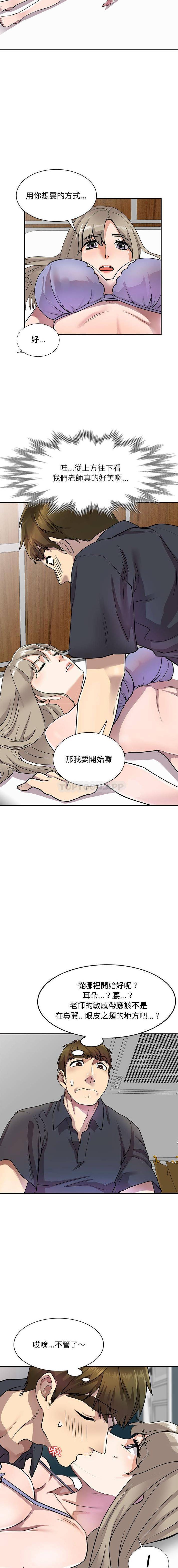 [Manhwa] Private tutoring class Plot, mature woman, big breasts#[16P]-10