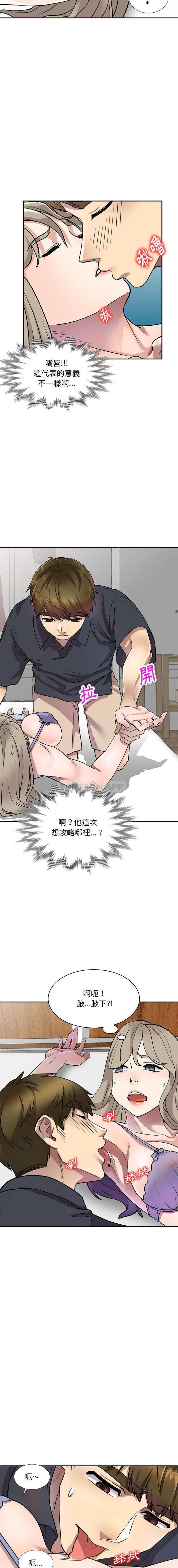 [Manhwa] Private tutoring class Plot, mature woman, big breasts#[16P]-11