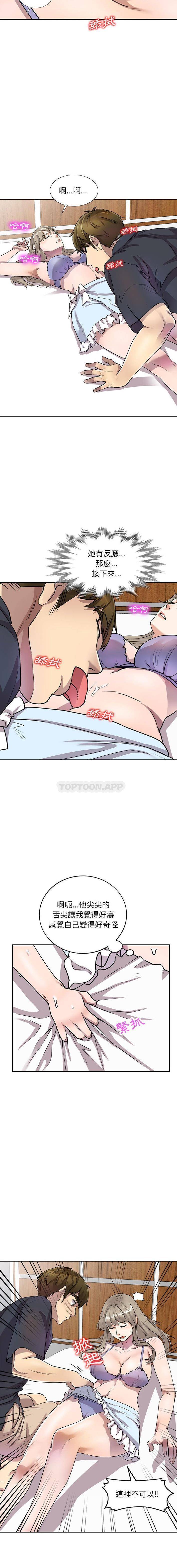 [Manhwa] Private tutoring class Plot, mature woman, big breasts#[16P]-12