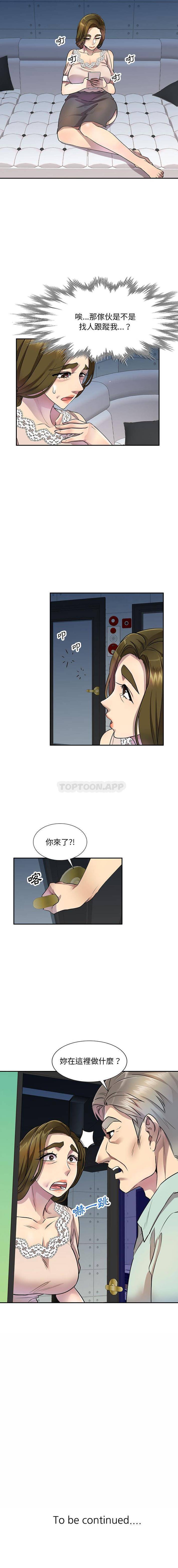 [Manhwa] Private tutoring class Plot, mature woman, big breasts#[16P]-16