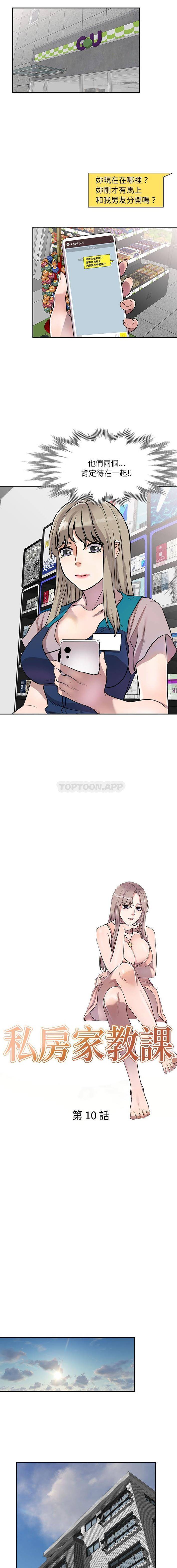 [Manhwa] Private tutoring class Plot, mature woman, big breasts#[16P]-2