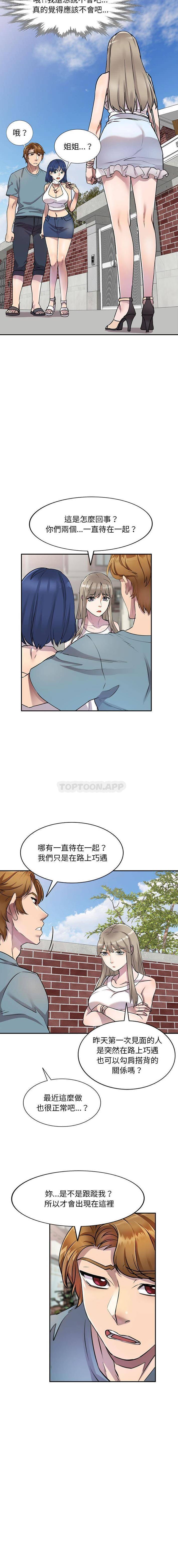 [Manhwa] Private tutoring class Plot, mature woman, big breasts#[16P]-5