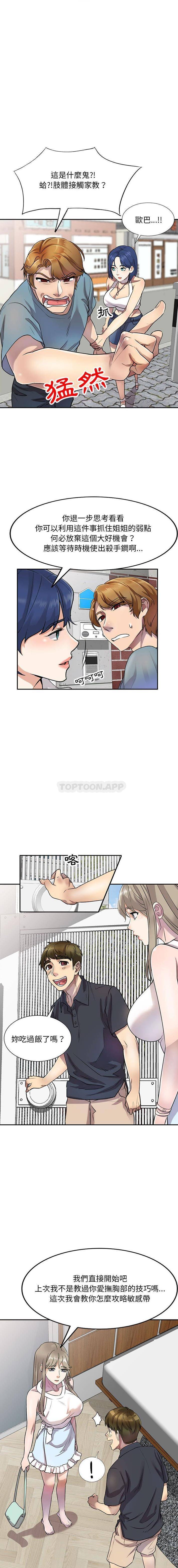 [Manhwa] Private tutoring class Plot, mature woman, big breasts#[16P]-8