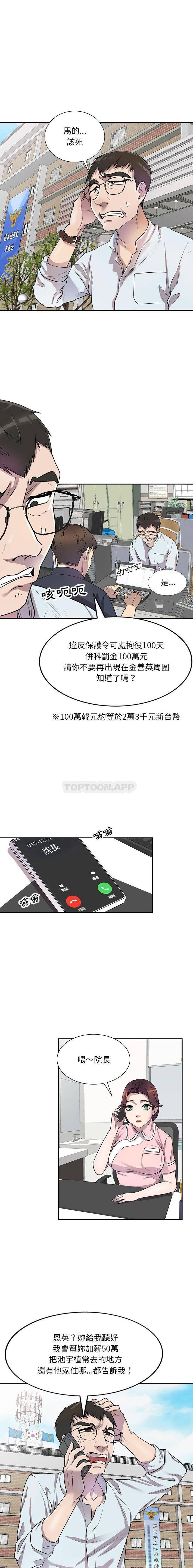 [Manhwa] Private tutoring class Plot, mature woman, big breasts#[16P]-10