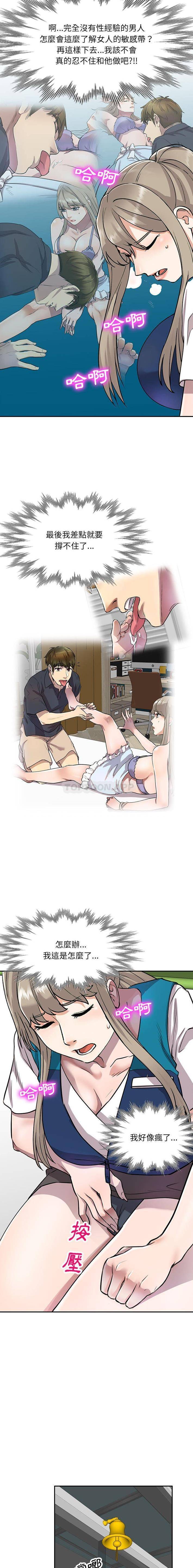 [Manhwa] Private tutoring class Plot, mature woman, big breasts#[16P]-12