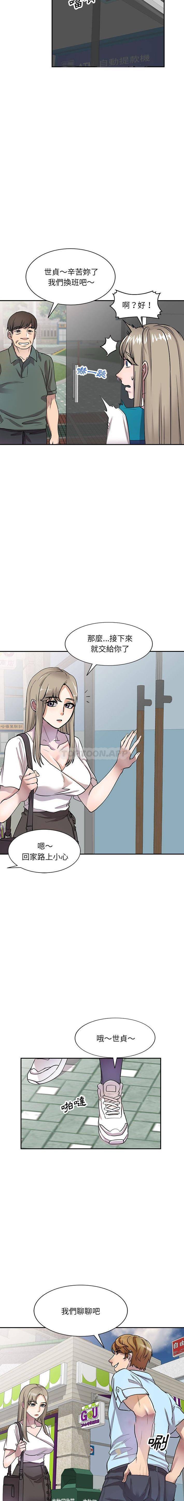 [Manhwa] Private tutoring class Plot, mature woman, big breasts#[16P]-13