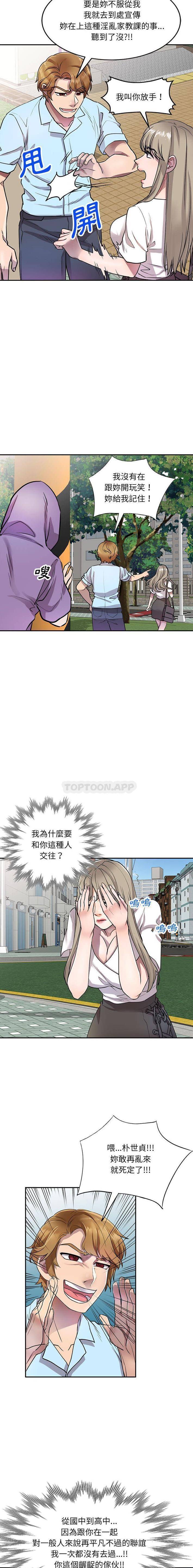 [Manhwa] Private tutoring class Plot, mature woman, big breasts#[16P]-15