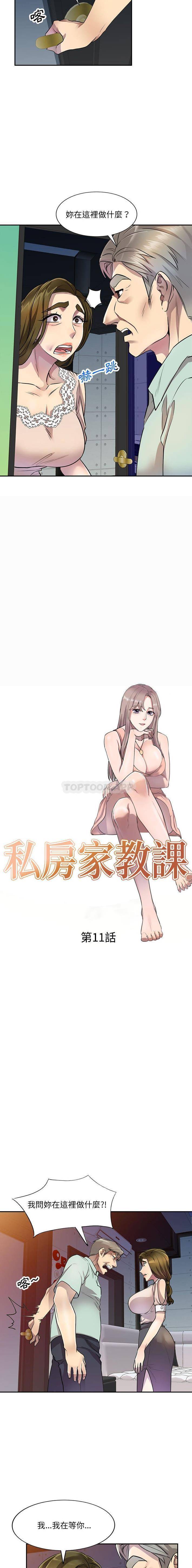 [Manhwa] Private tutoring class Plot, mature woman, big breasts#[16P]-2